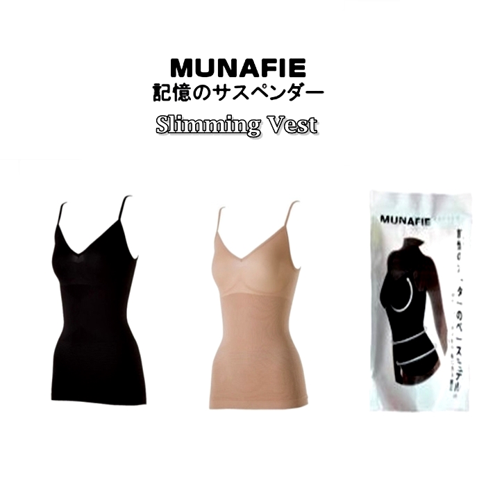 Buy Discontinued Product Munafie  Slimming Singlet  Shaping 